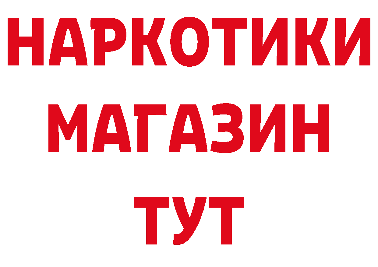 Бутират BDO 33% ссылка нарко площадка мега Грайворон