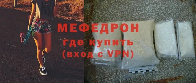 кракен онион  Грайворон  МЯУ-МЯУ mephedrone 